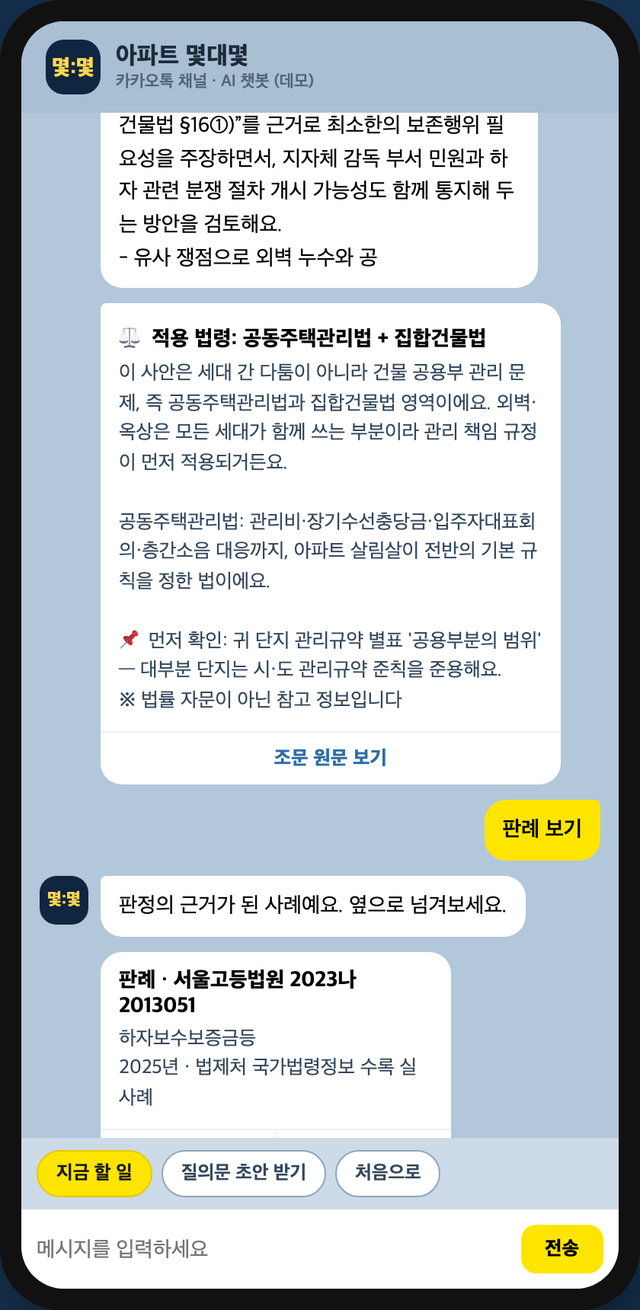 3단계 — 근거 판례 캐러셀 화면